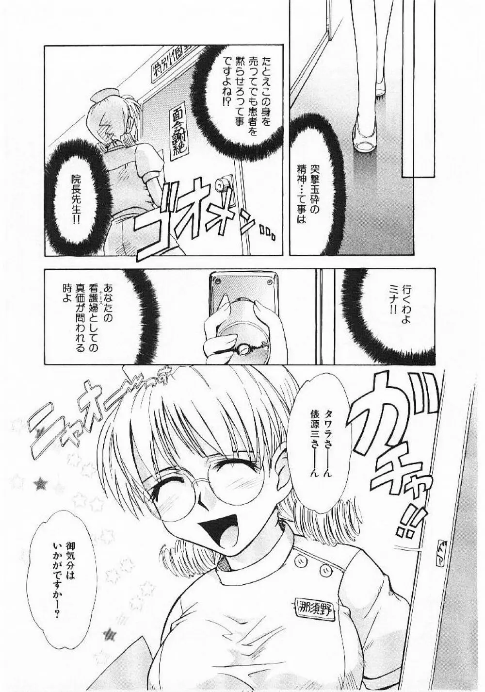 おませなプティ・アンジュ 1 Page.75