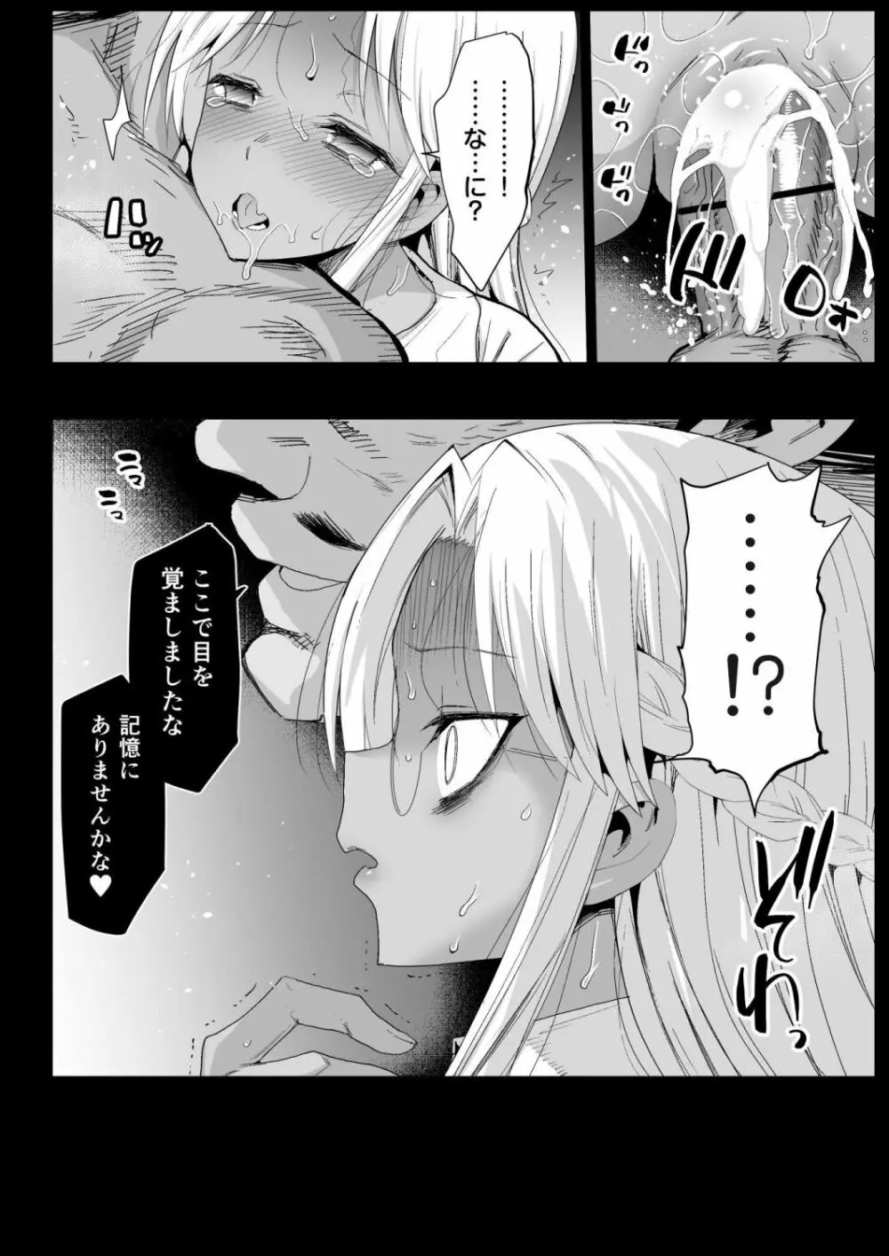 強制援交6~黒ギャルJKをカネで抱きたい~ Page.21