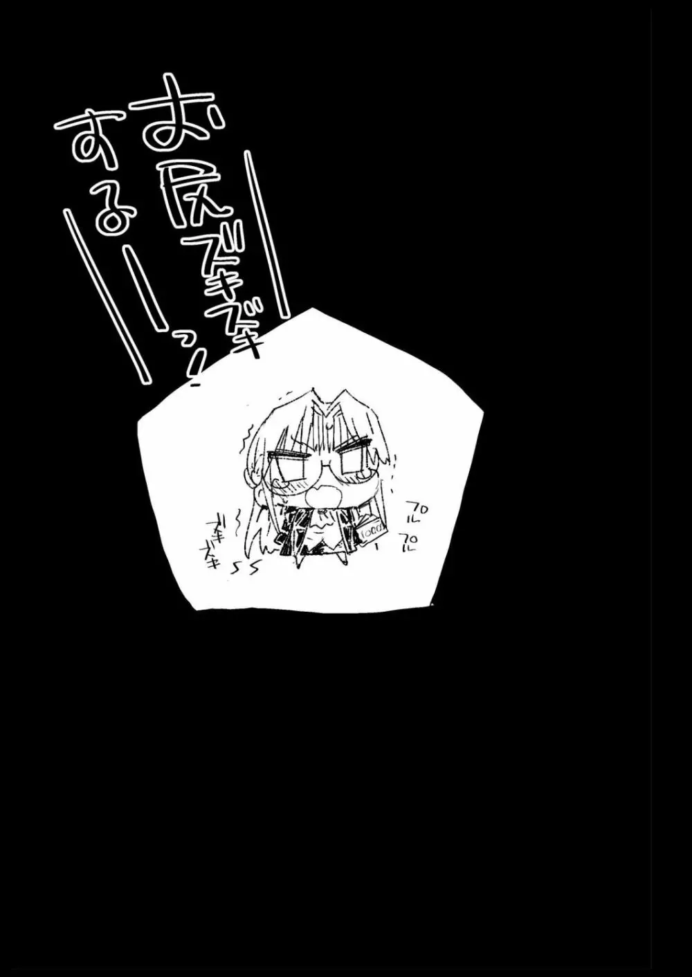 強制援交6~黒ギャルJKをカネで抱きたい~ Page.33