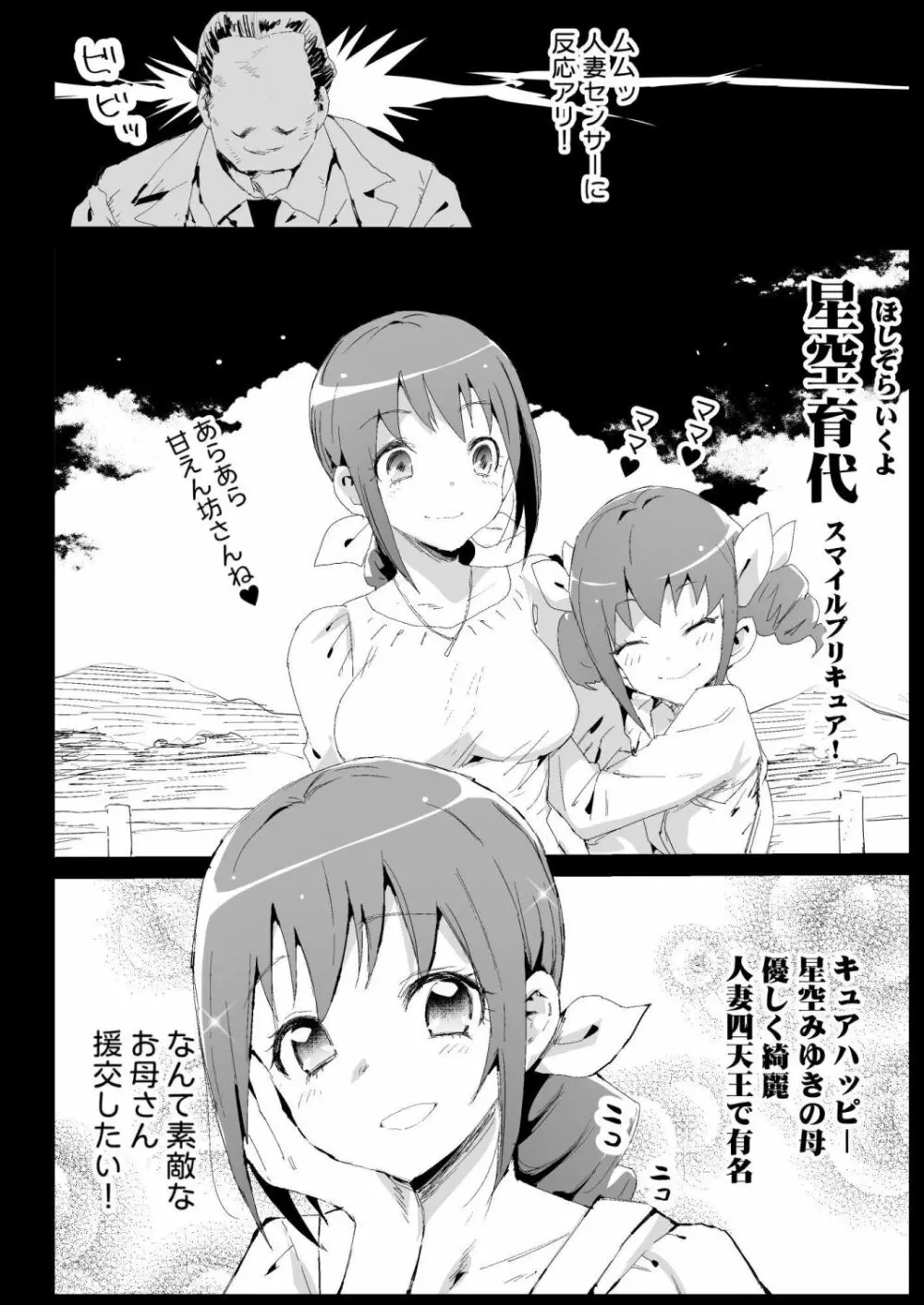 強制援交6~黒ギャルJKをカネで抱きたい~ Page.34