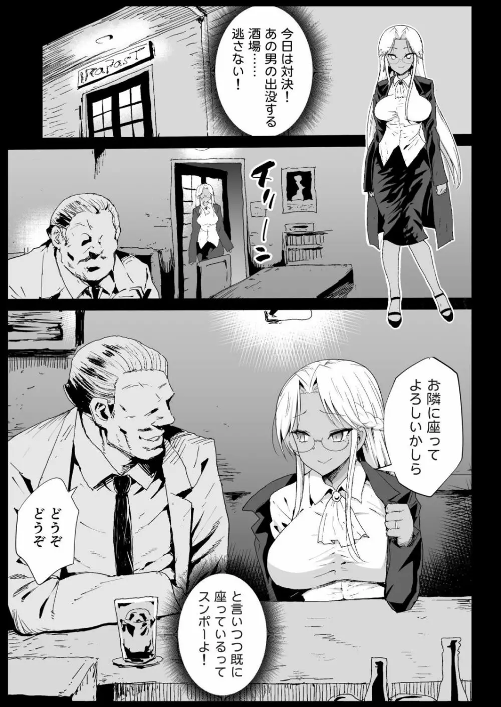 強制援交6~黒ギャルJKをカネで抱きたい~ Page.4