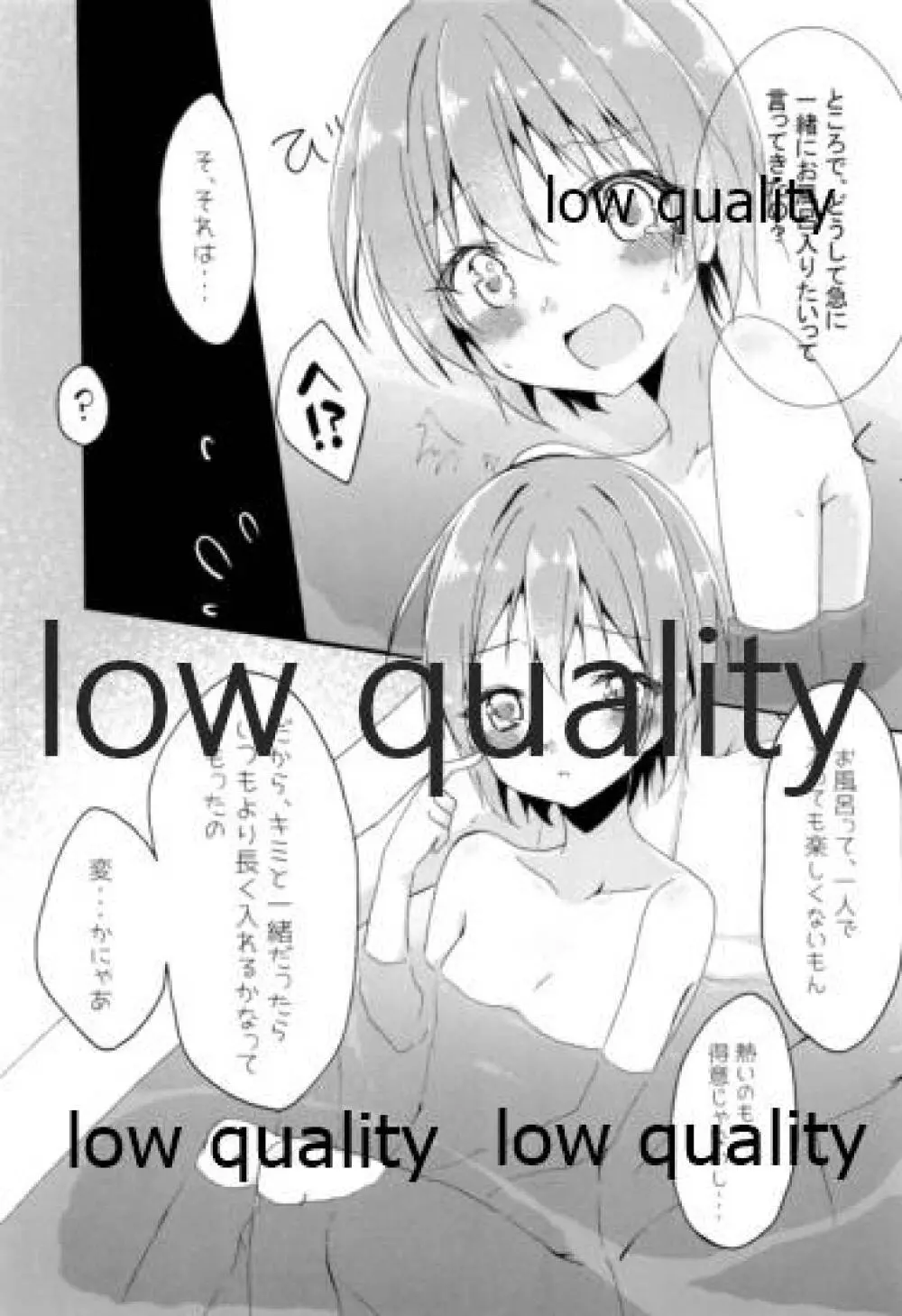 凛ちゃんとおふろ! Page.4