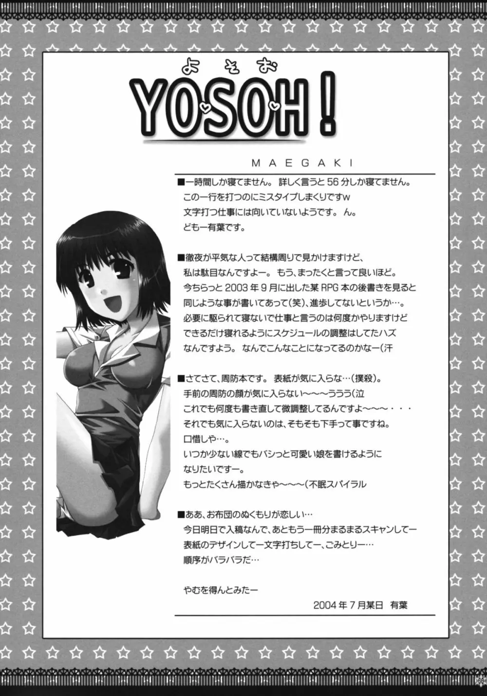 おもにスクランな総集編 3 Page.55