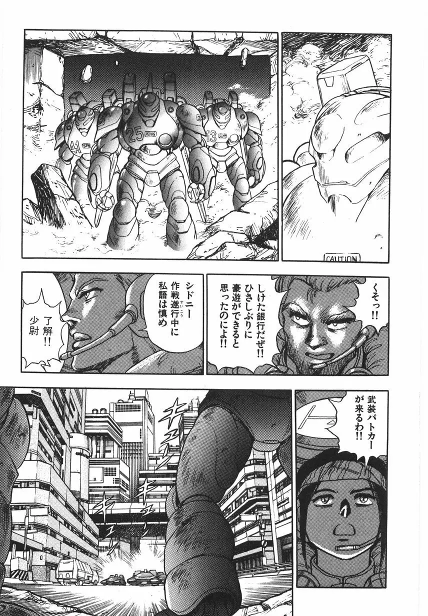 スーパーロイド 愛 I 恥辱奴隷編 Page.37