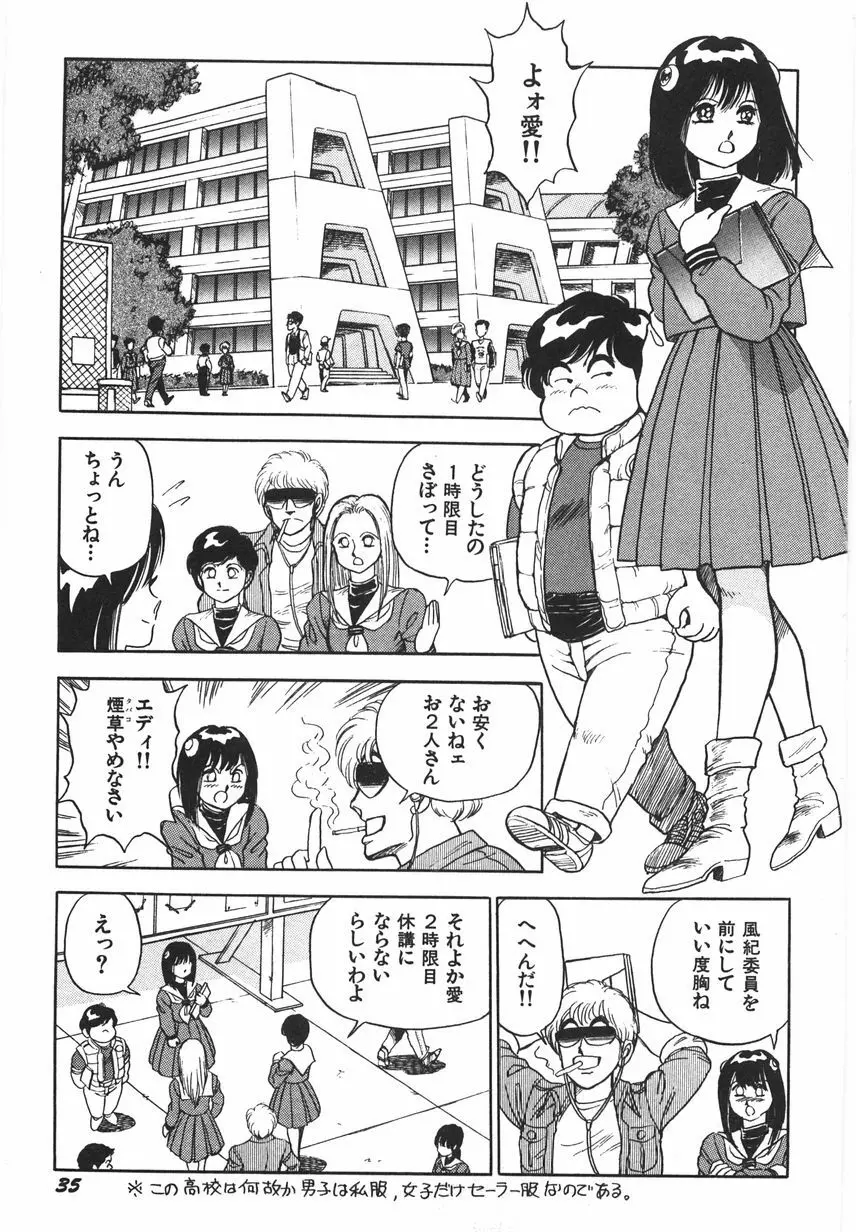 スーパーロイド 愛 I 恥辱奴隷編 Page.41