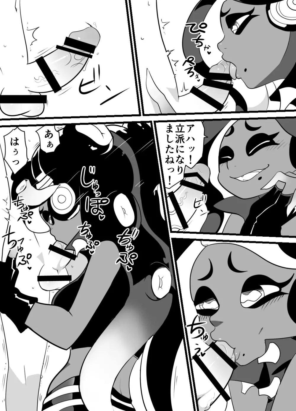 タコラブ （スプラトゥーン） Page.4