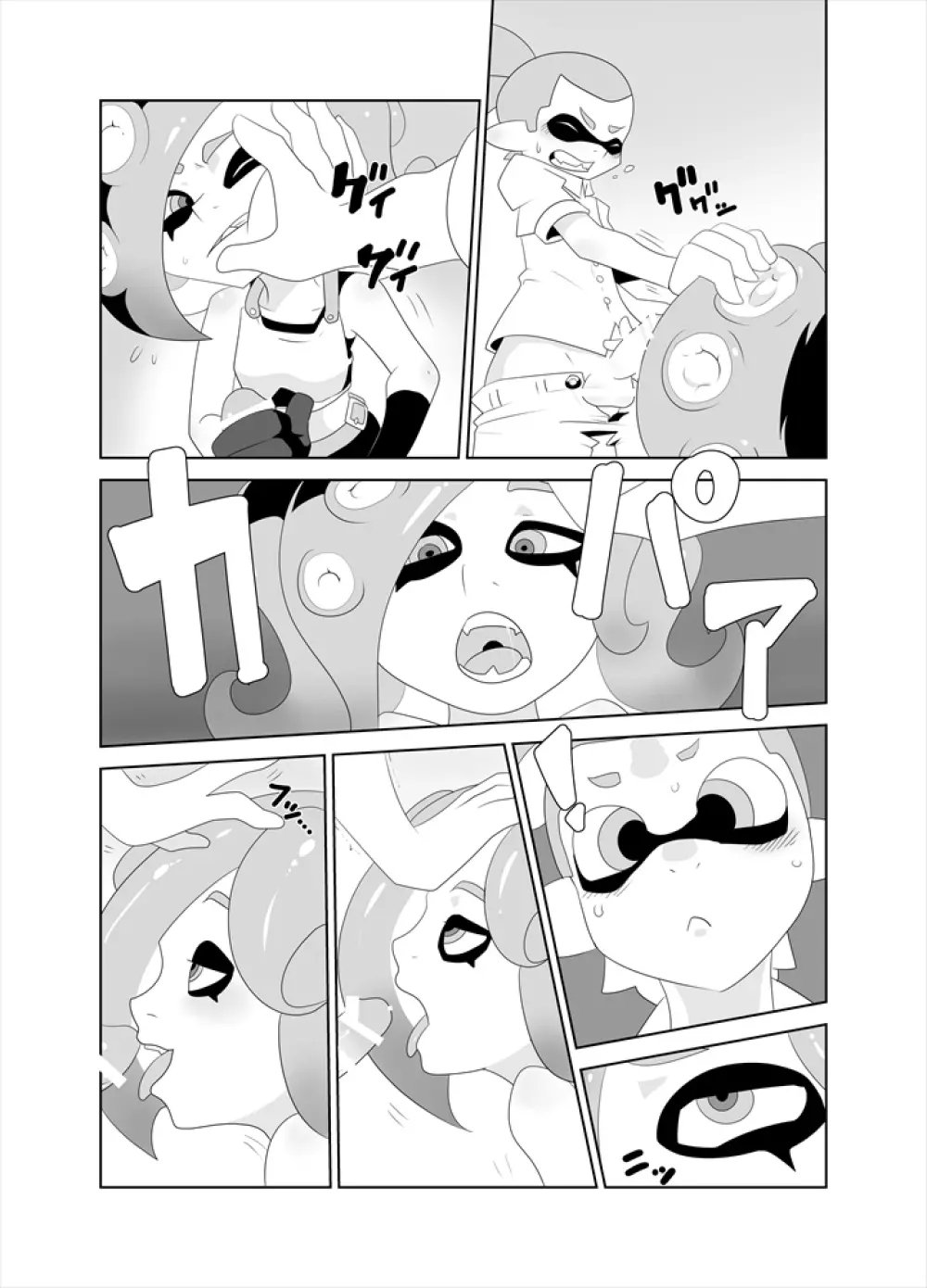 タコつかまえた!?(スプラトゥーン) Page.10