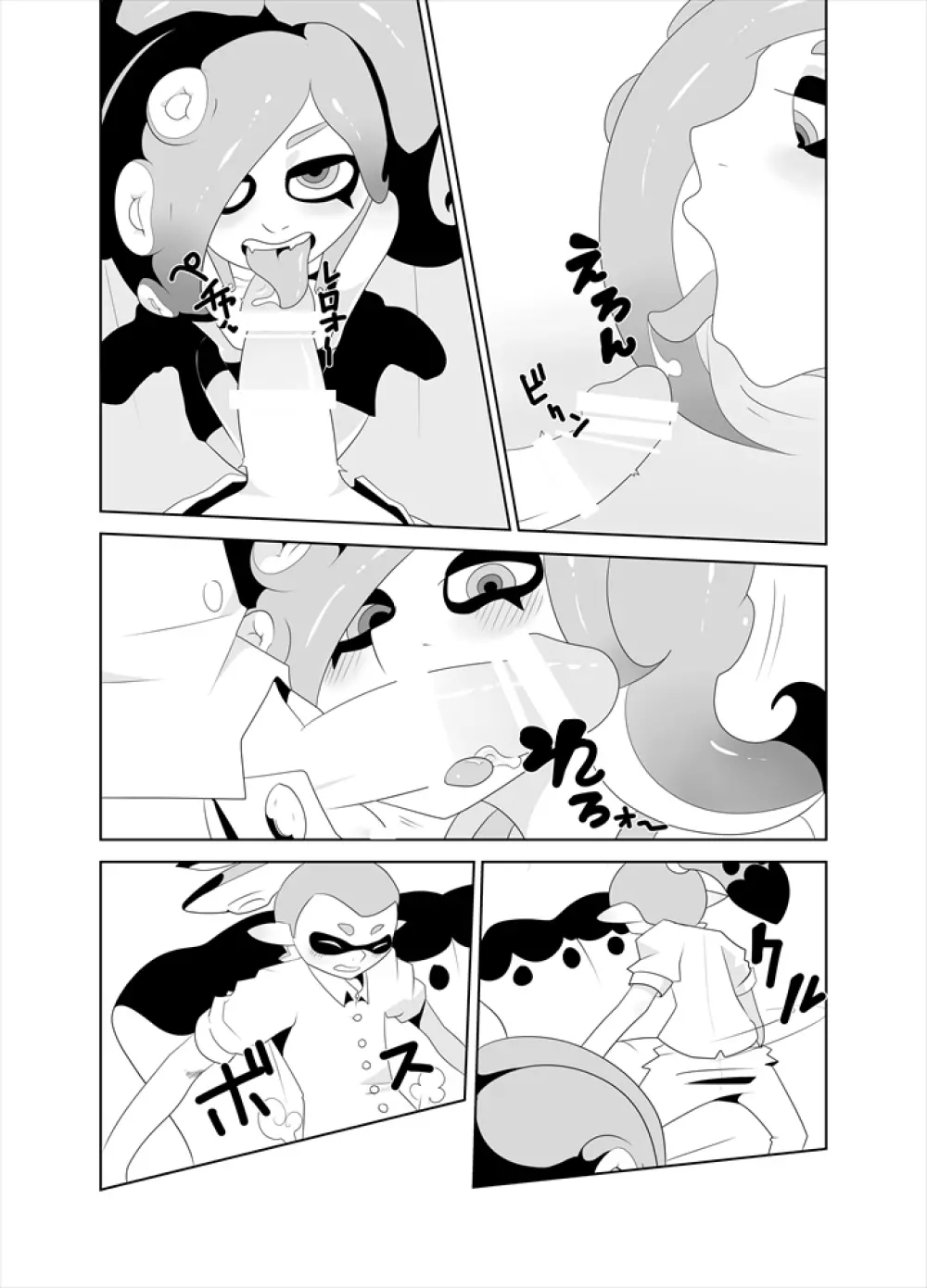 タコつかまえた!?(スプラトゥーン) Page.11