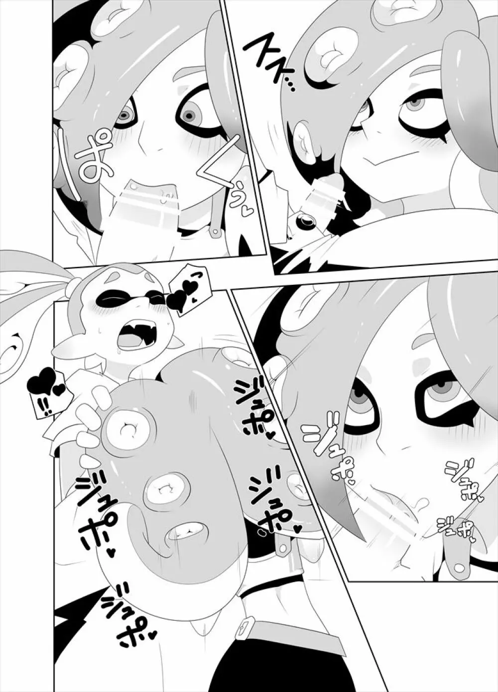 タコつかまえた!?(スプラトゥーン) Page.12