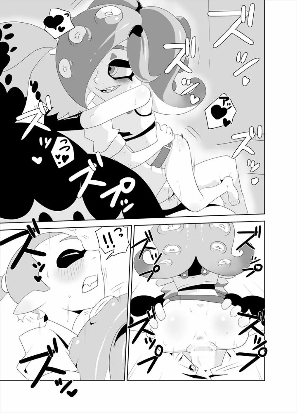 タコつかまえた!?(スプラトゥーン) Page.15