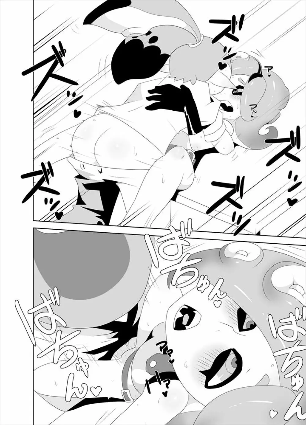 タコつかまえた!?(スプラトゥーン) Page.16