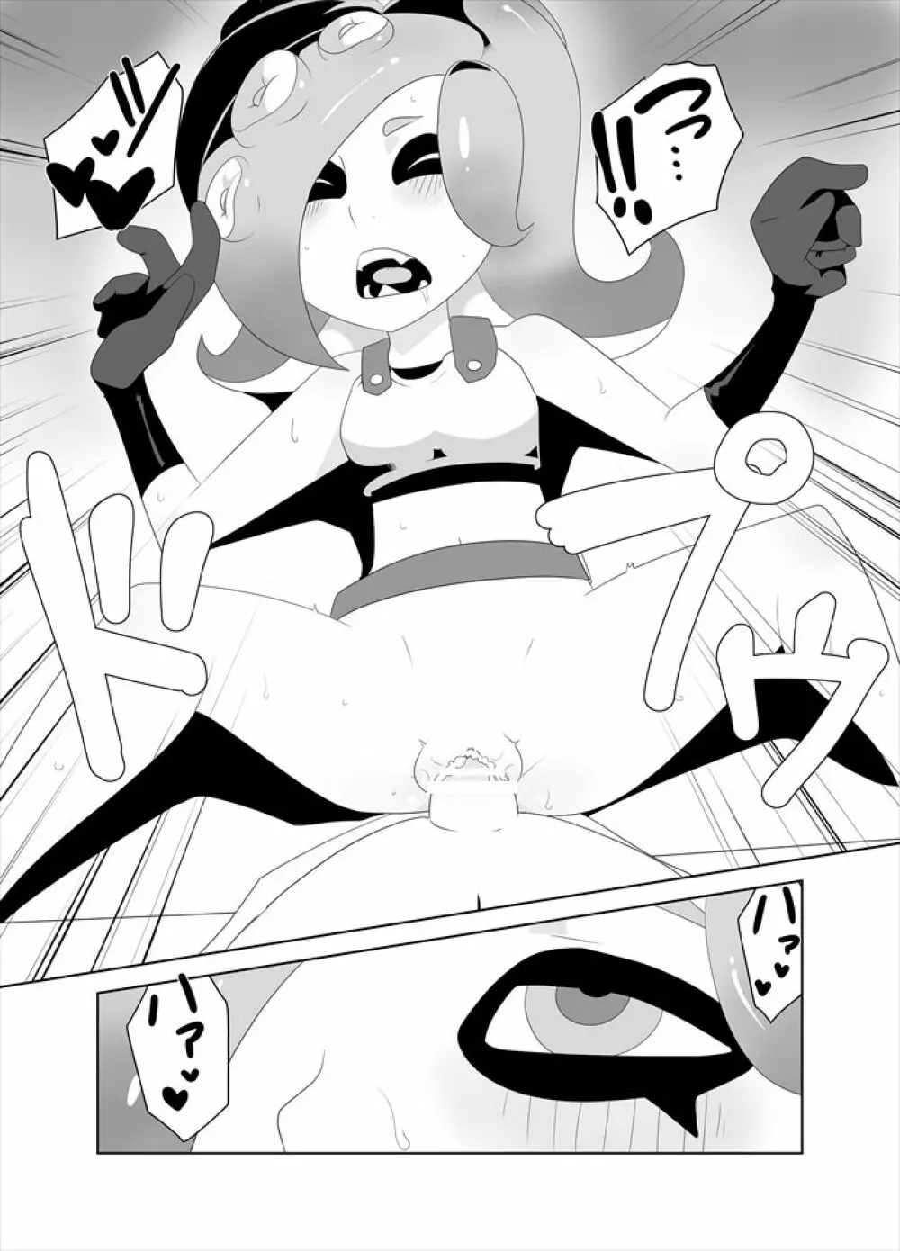 タコつかまえた!?(スプラトゥーン) Page.17