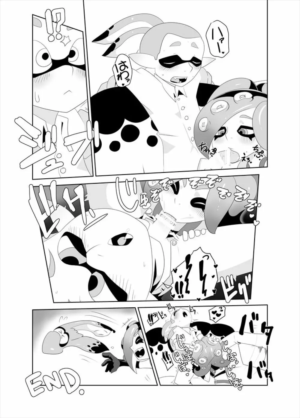 タコつかまえた!?(スプラトゥーン) Page.18