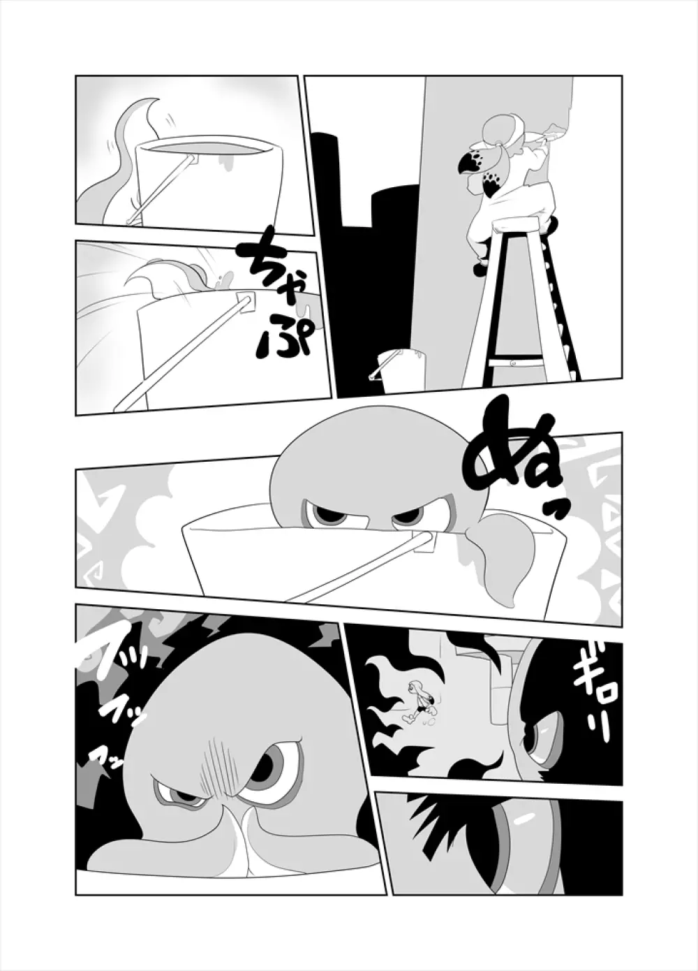タコつかまえた!?(スプラトゥーン) Page.2
