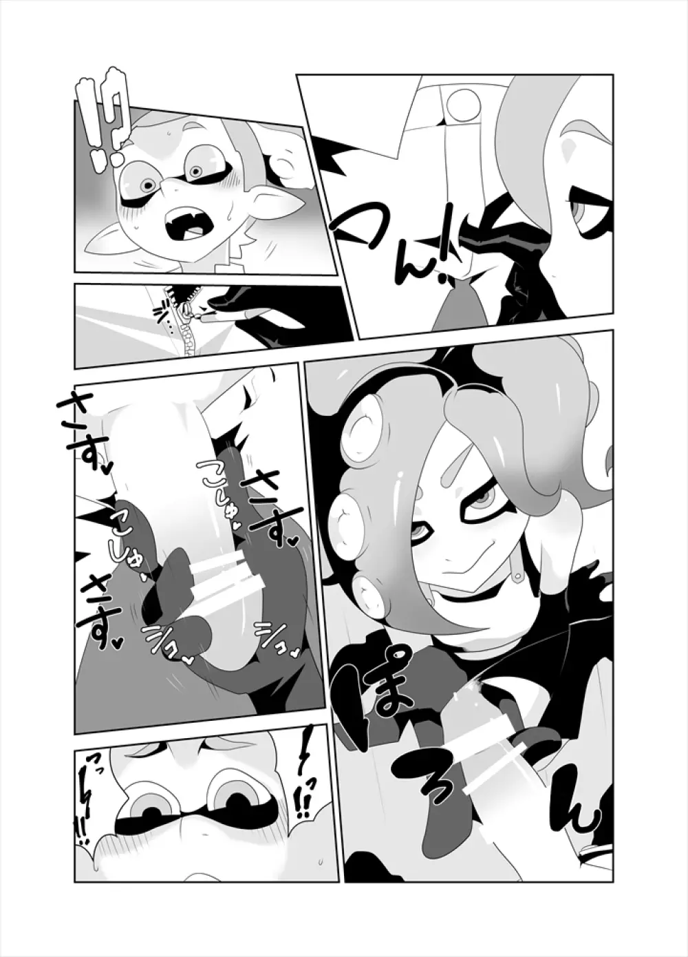 タコつかまえた!?(スプラトゥーン) Page.9