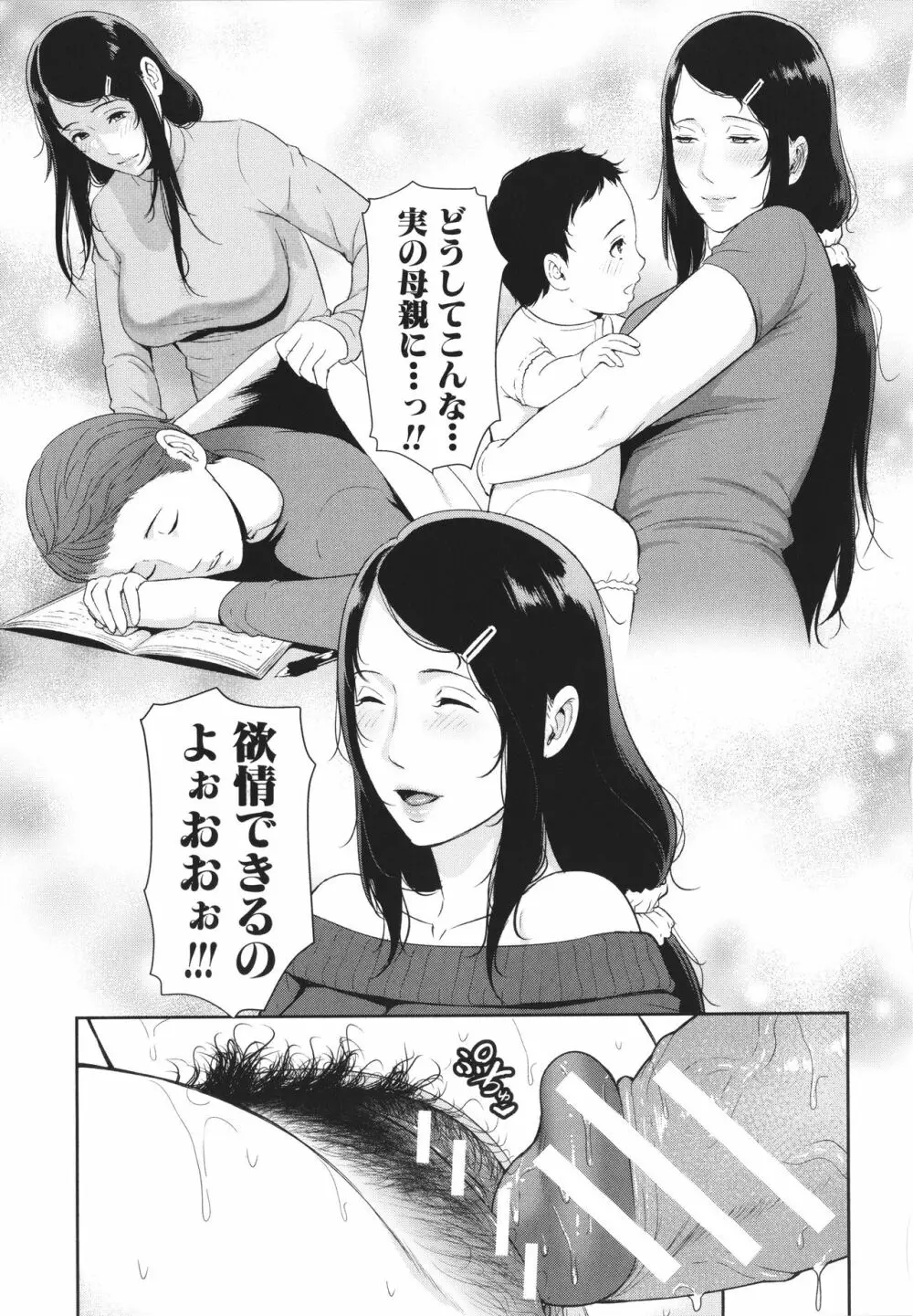 友達の母親 + イラストカード Page.123