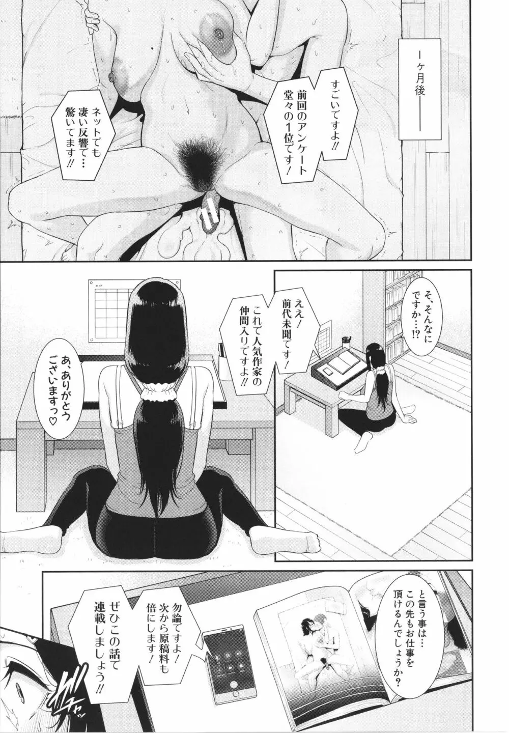 友達の母親 + イラストカード Page.137