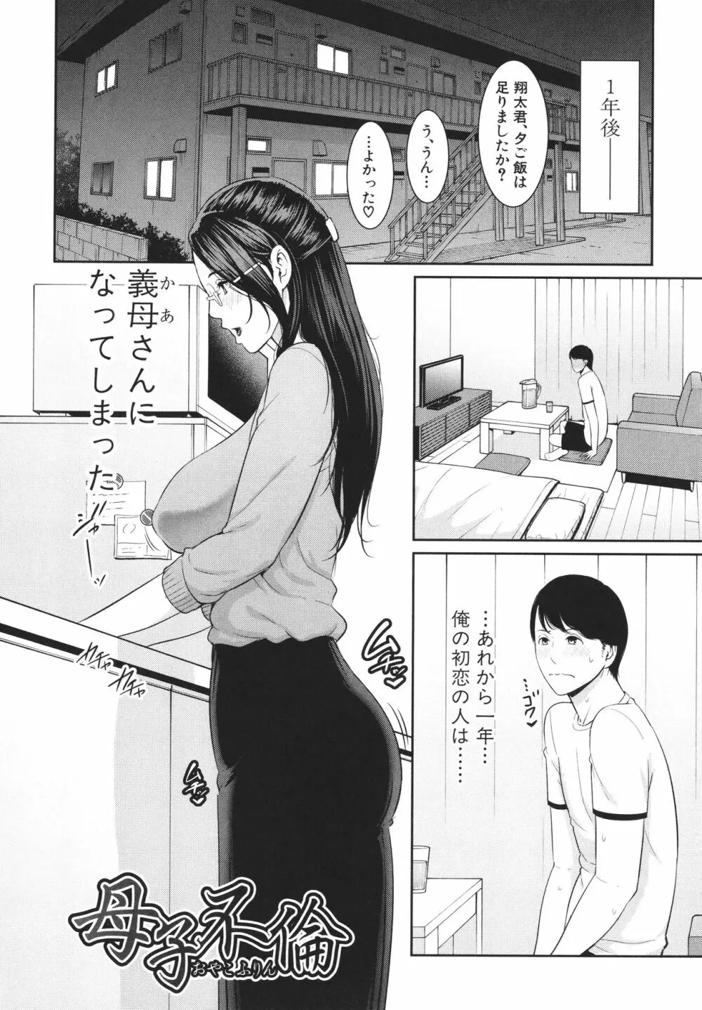 友達の母親 + イラストカード Page.168