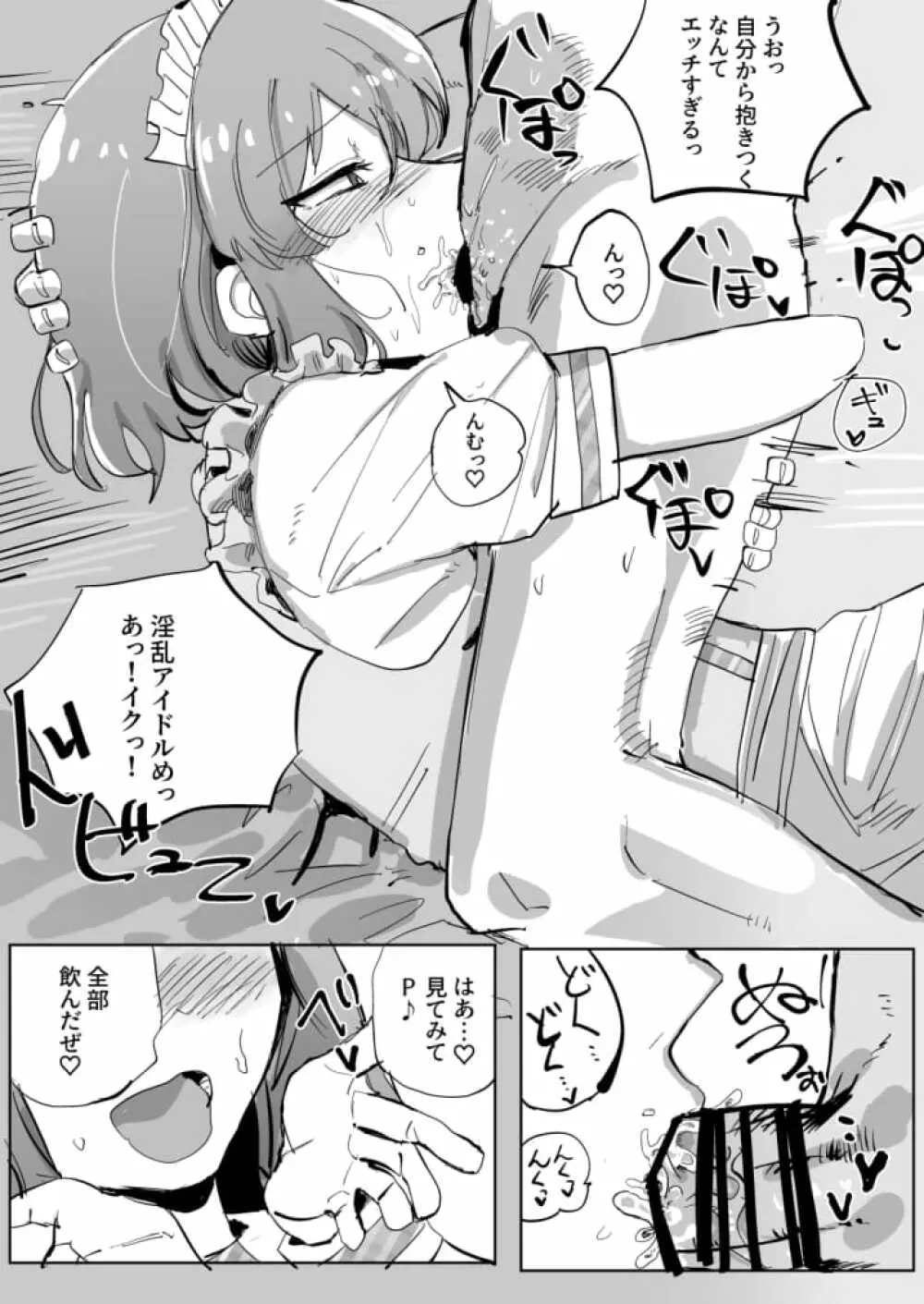 昴の本 Page.10