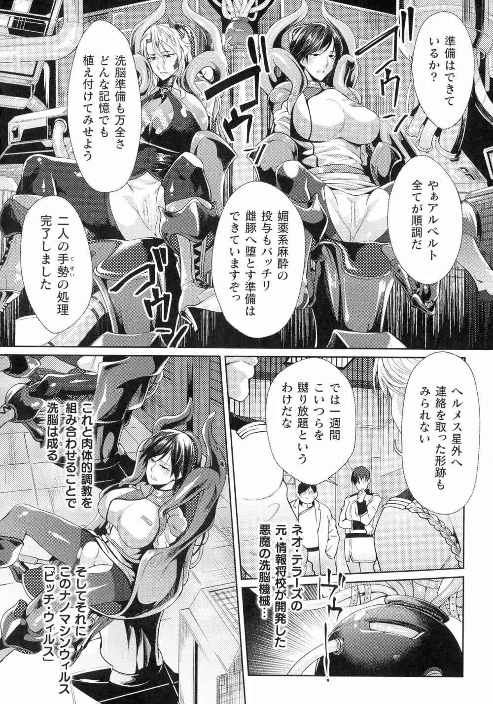 監獄アカデミア THE COMIC Page.8