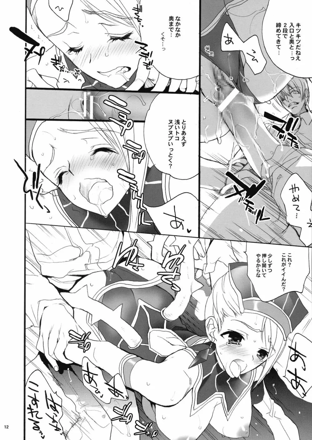 Under The Rose Page.12