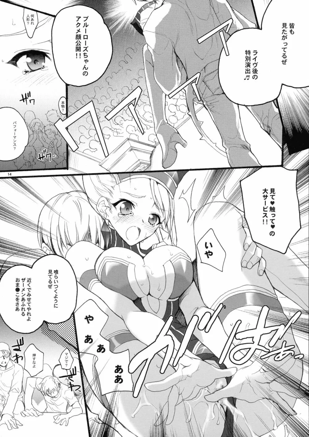 Under The Rose Page.14