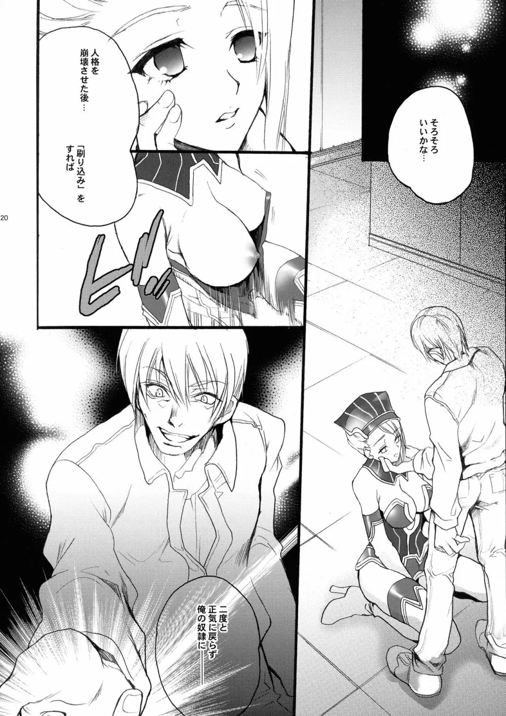 Under The Rose Page.20