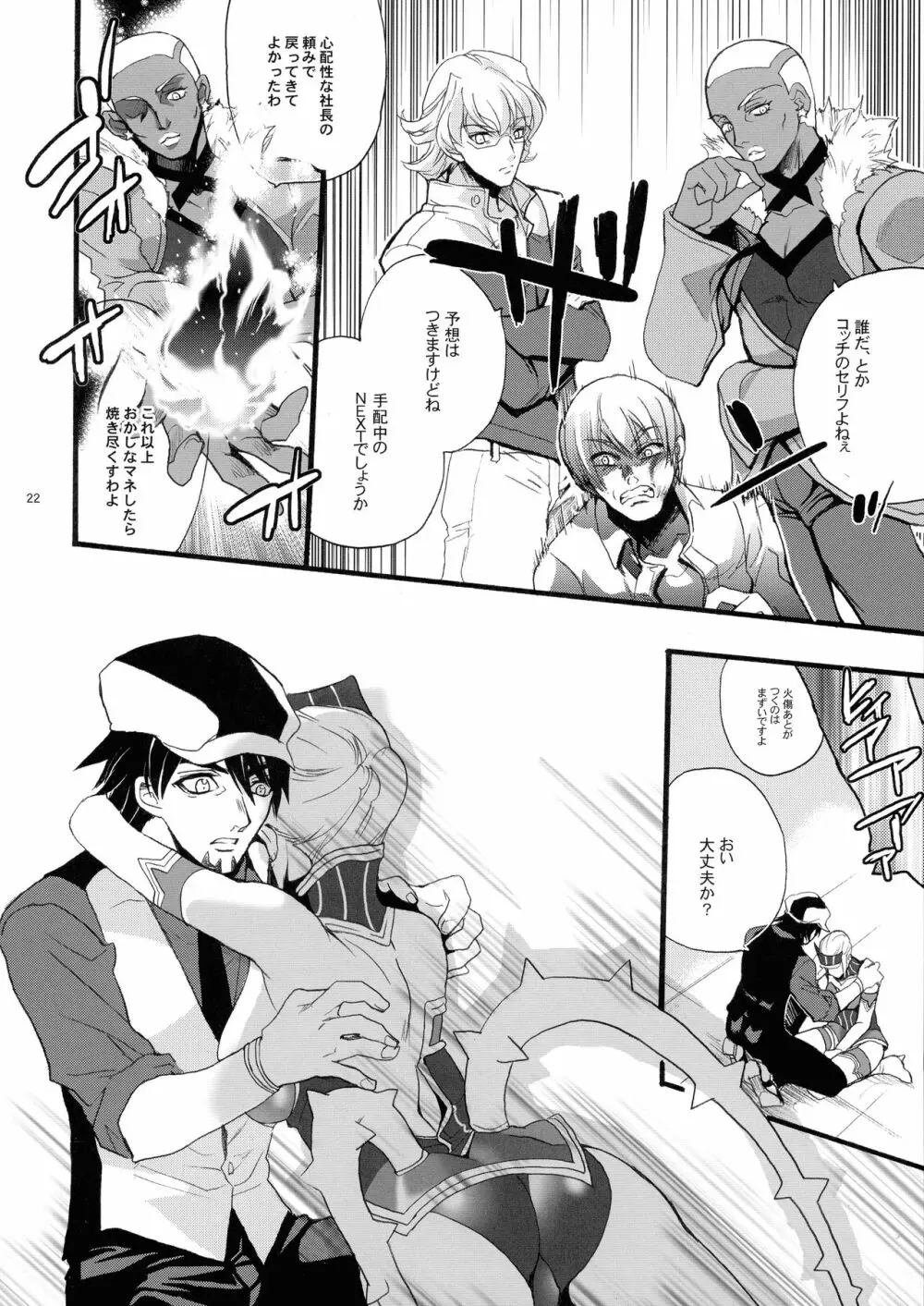 Under The Rose Page.22