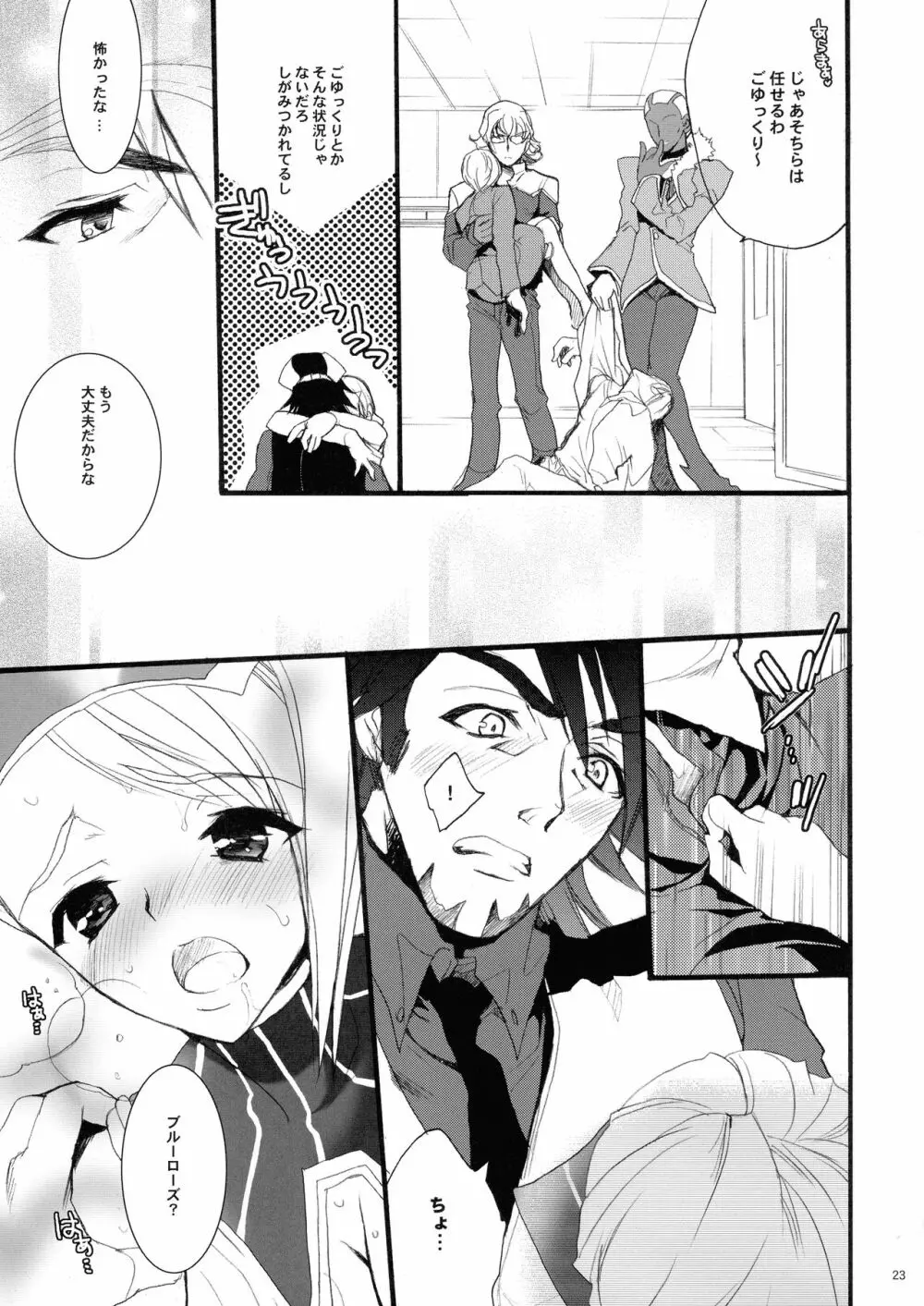 Under The Rose Page.23
