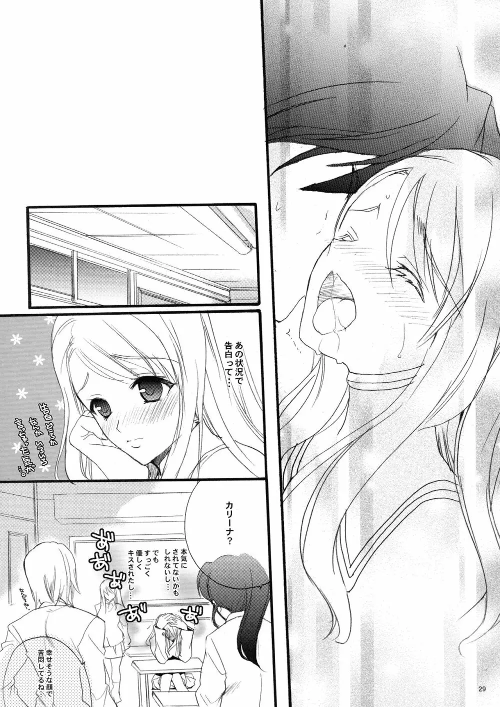 Under The Rose Page.29