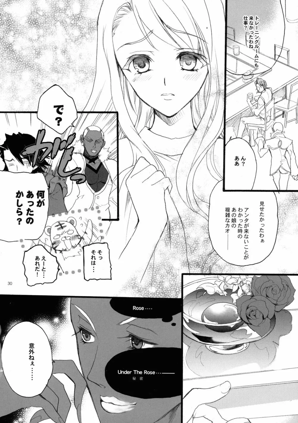 Under The Rose Page.30