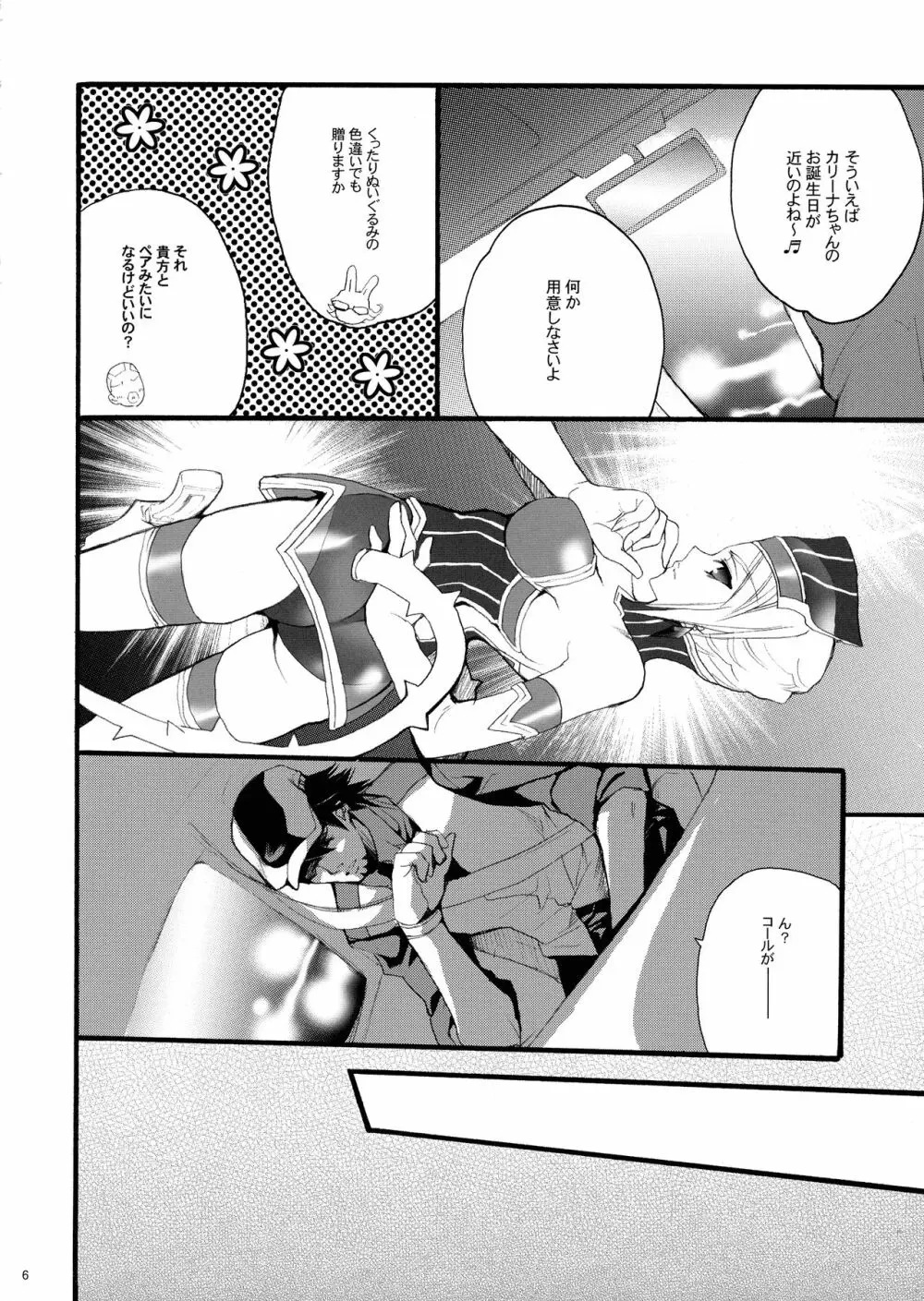 Under The Rose Page.6