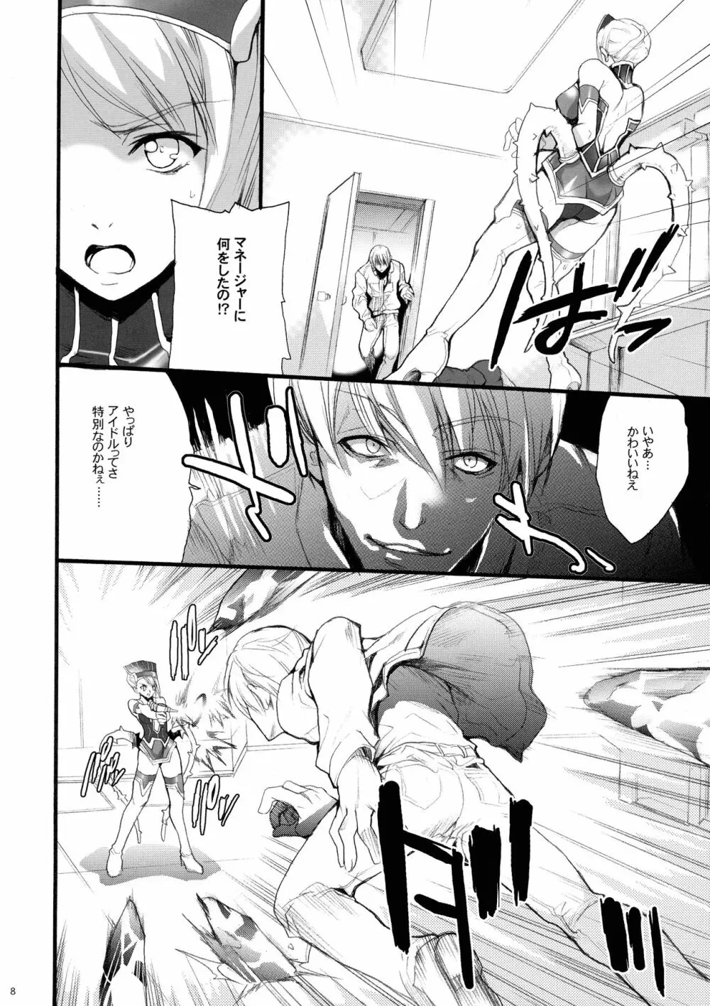 Under The Rose Page.8