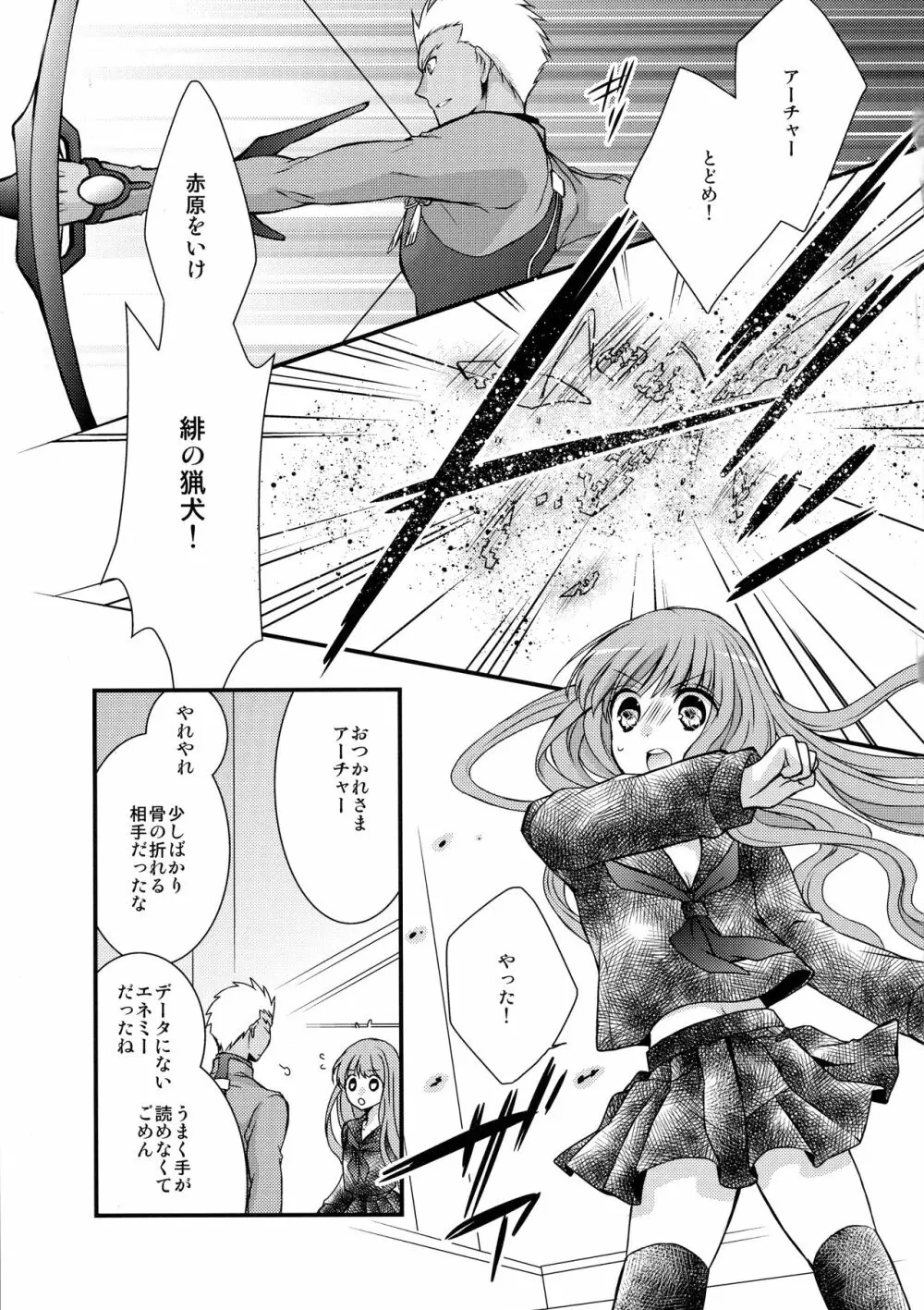 むしさされ Page.3