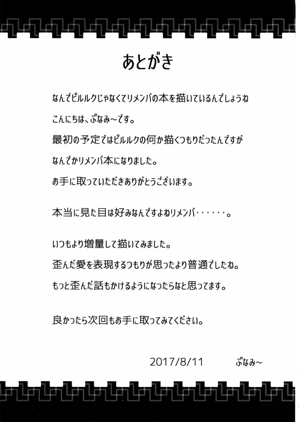 L♂VE!&L♀VE!! EVERYDAY・EVERYTIME Page.28