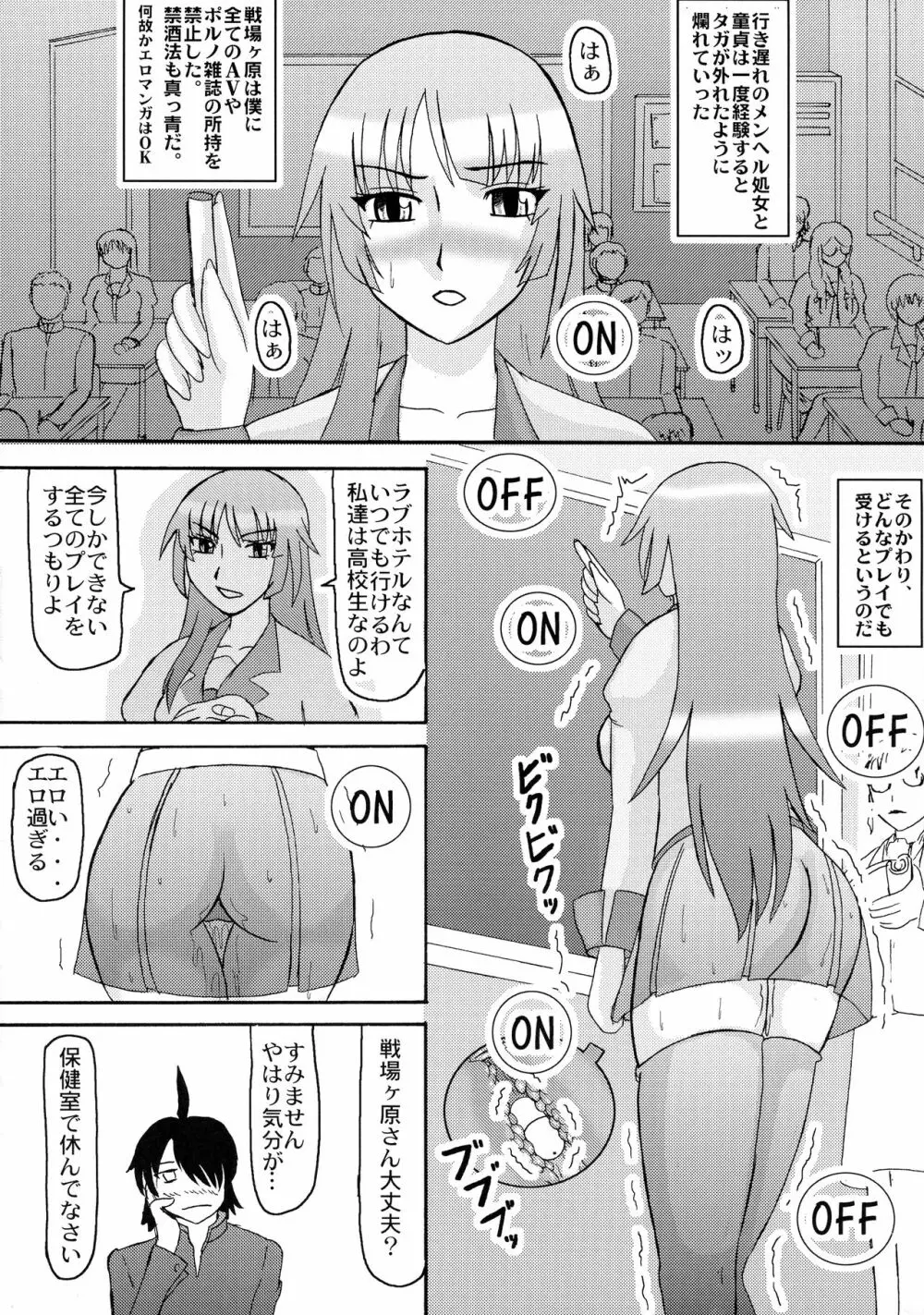 扇情ヶ孕 Page.13