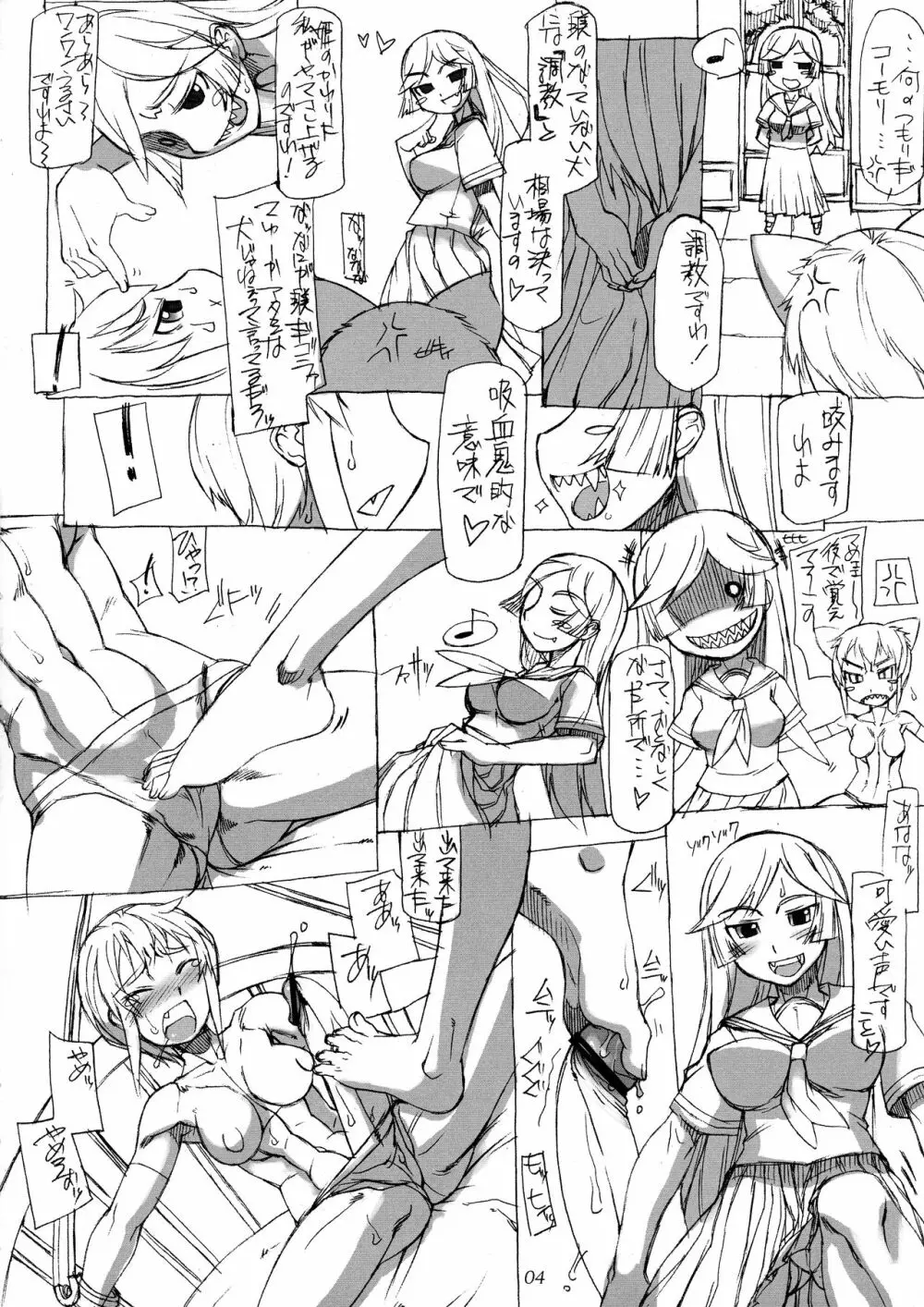 ROUGH vol.31 Page.4