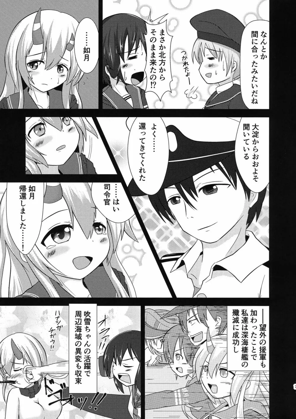 きさらぎめもりーず Page.7