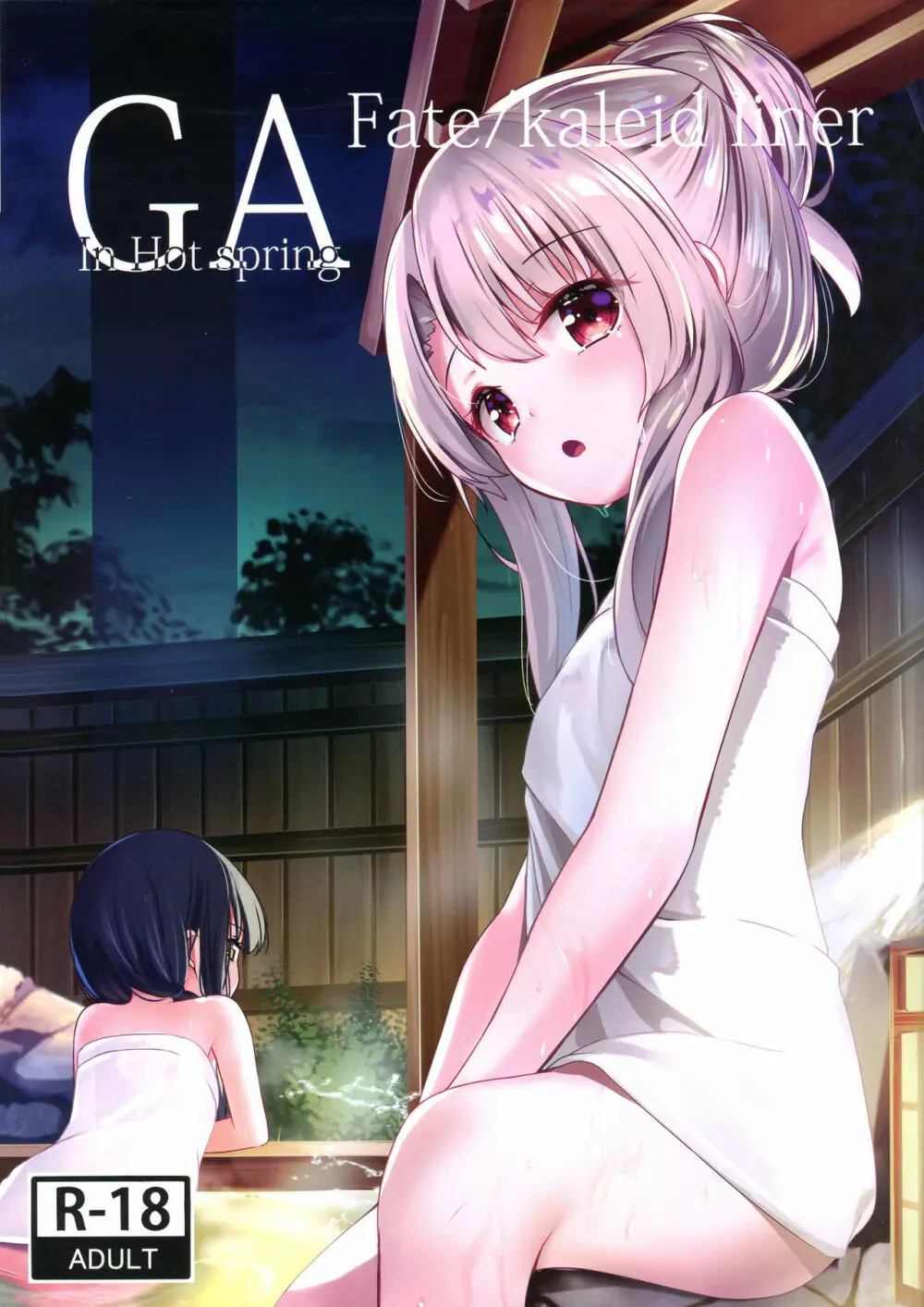 GA Fate/kaleid liner In Hot spring Page.1