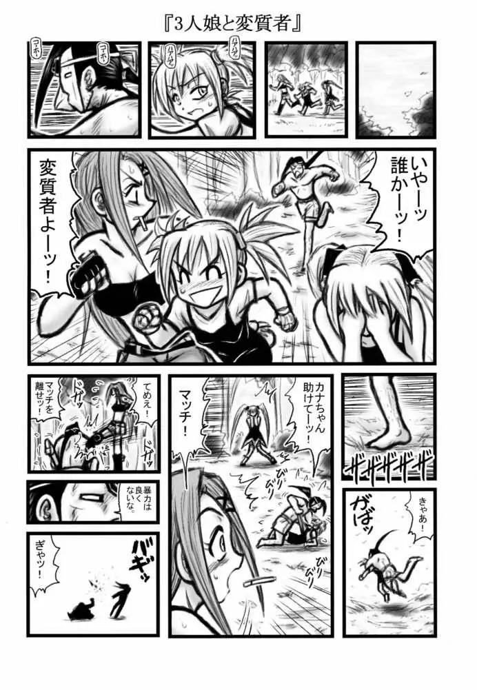 メイデン日替わり定食 Page.15