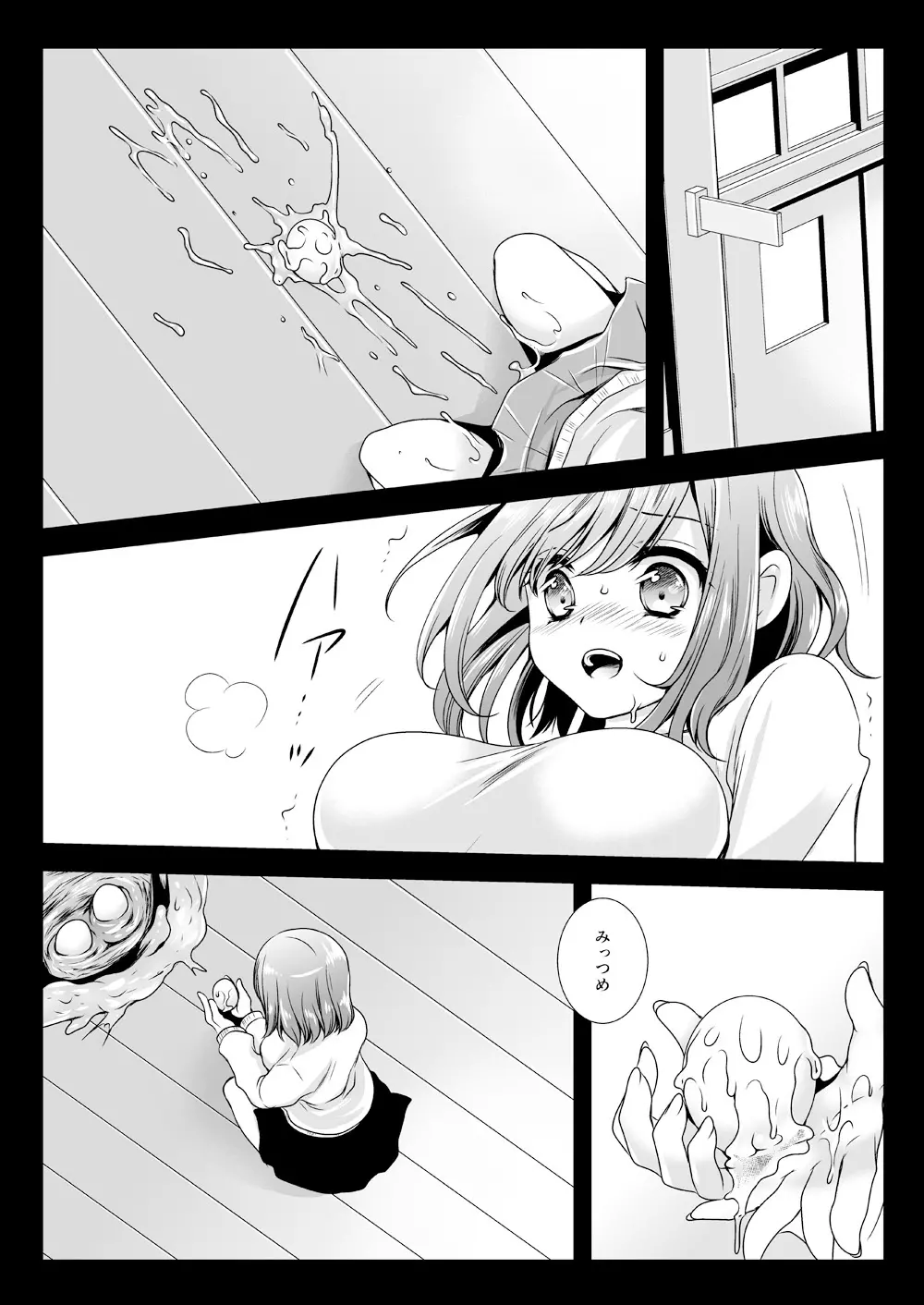 制服触手03 Page.4