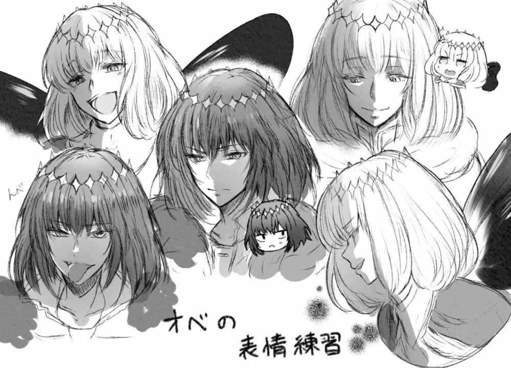 ]Obe guda ♀ rogu ③[Fate/Grand Order) Page.5