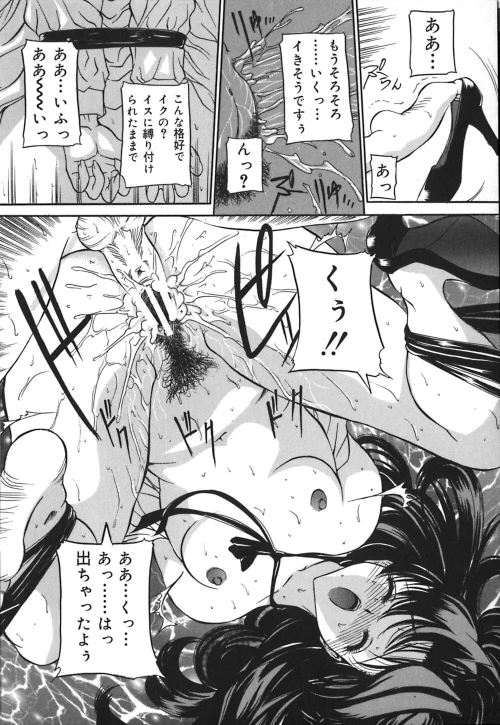 義母はペット Page.128