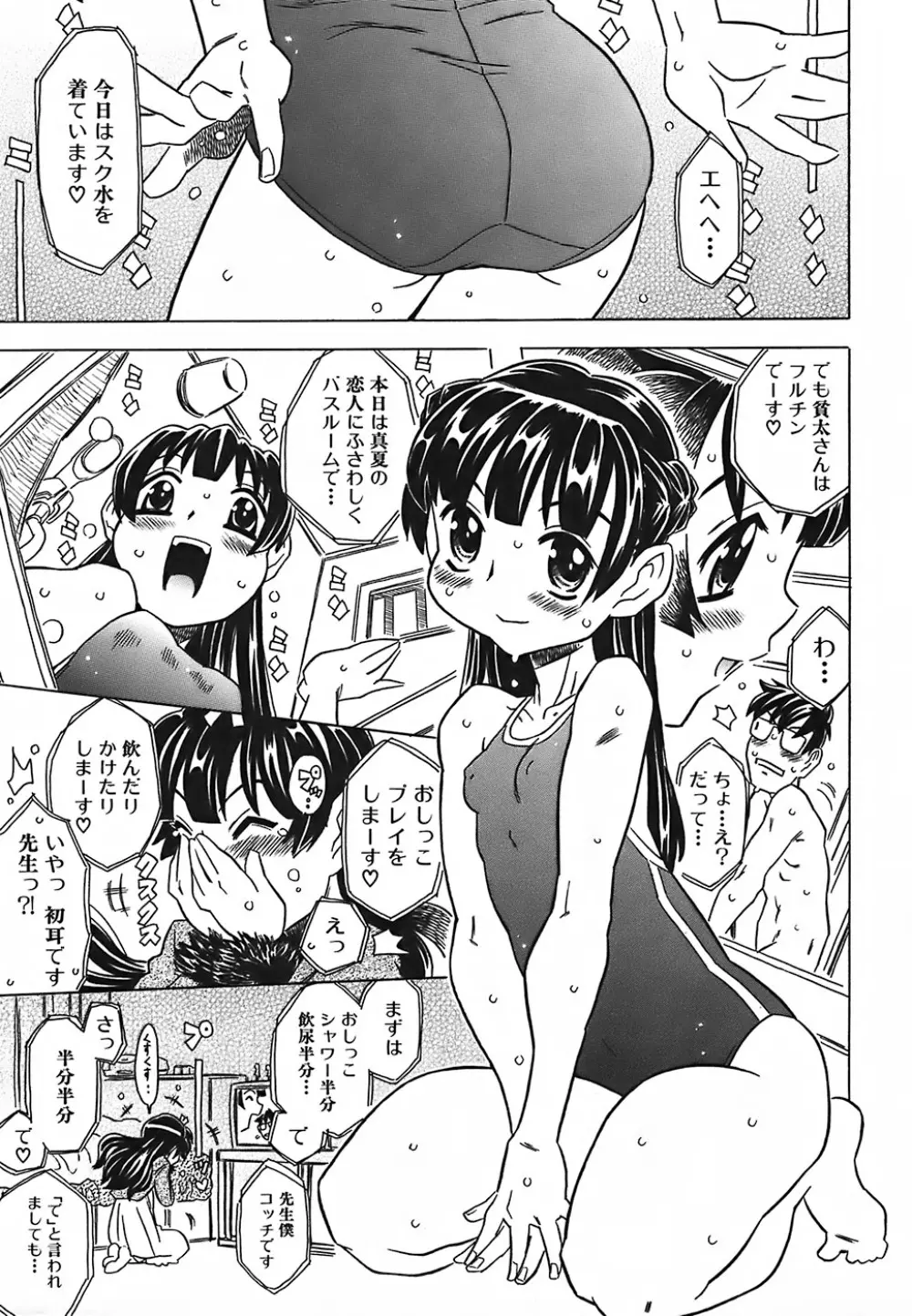 キャノン先生トばしすぎ Page.186