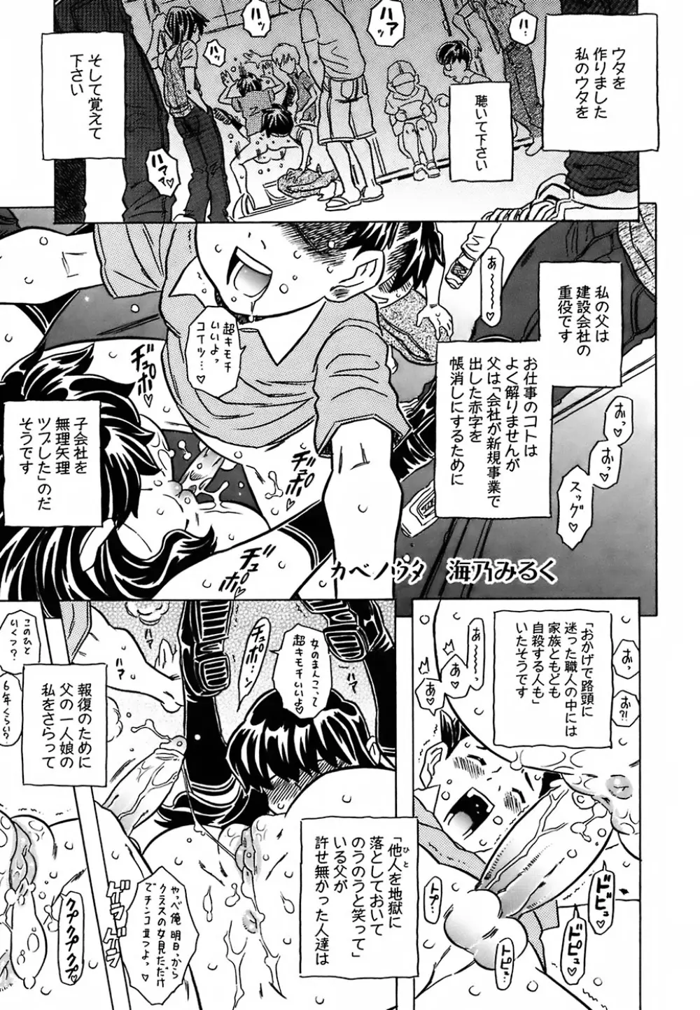 キャノン先生トばしすぎ Page.250