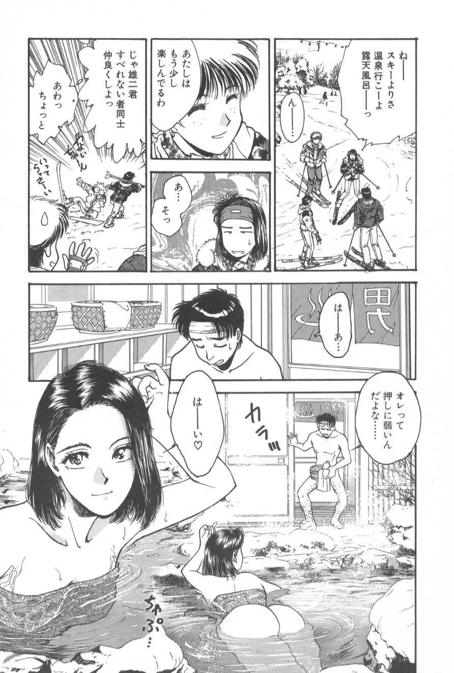 学艶七不思議 Page.141