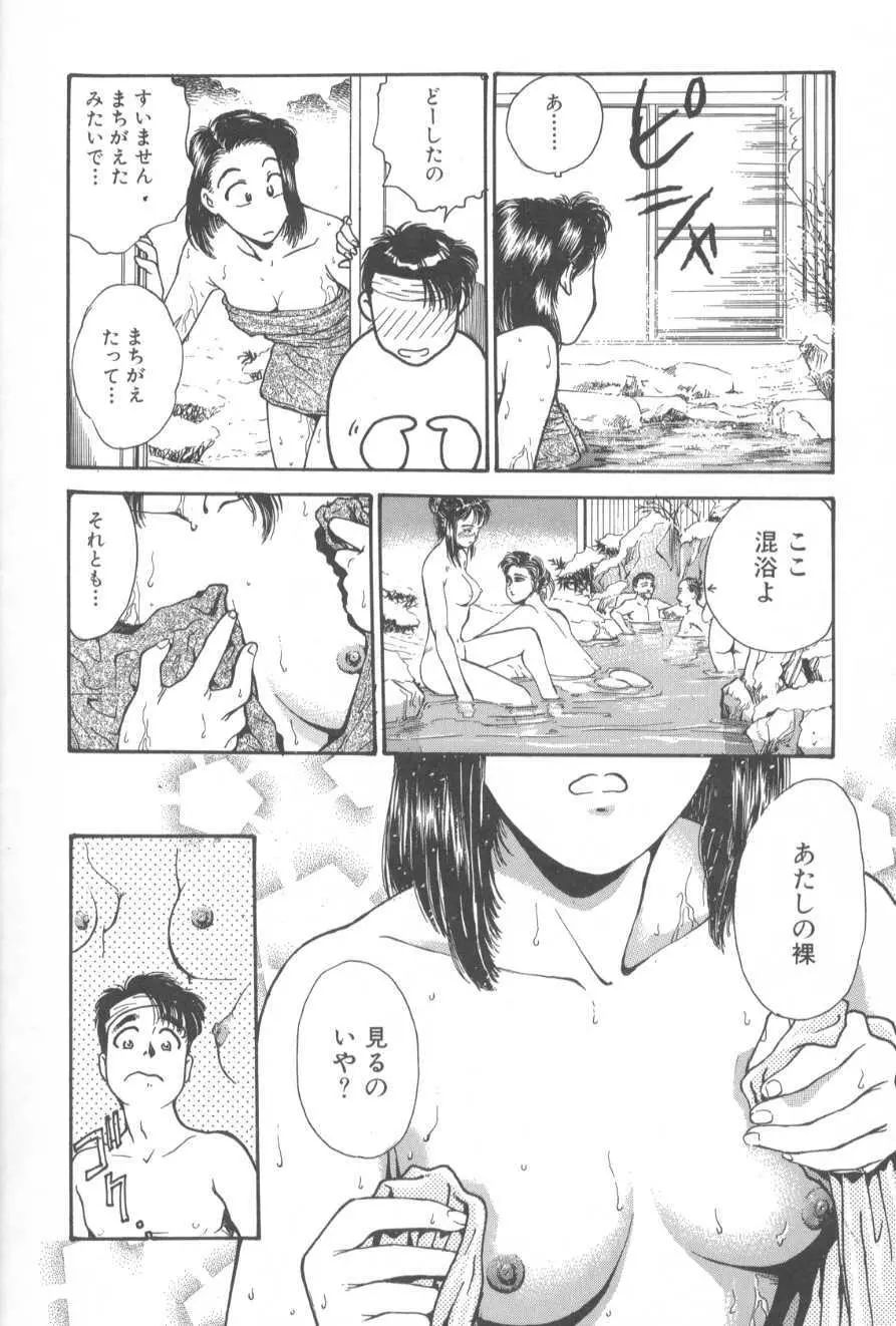 学艶七不思議 Page.142