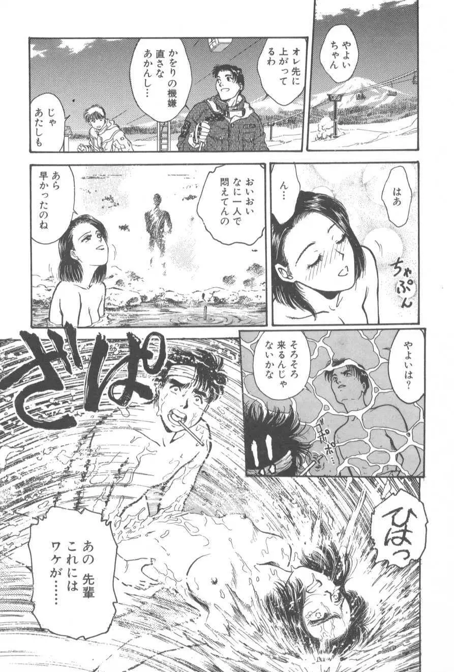 学艶七不思議 Page.143