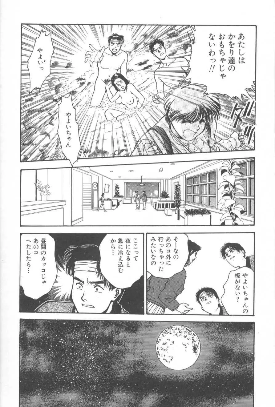 学艶七不思議 Page.146