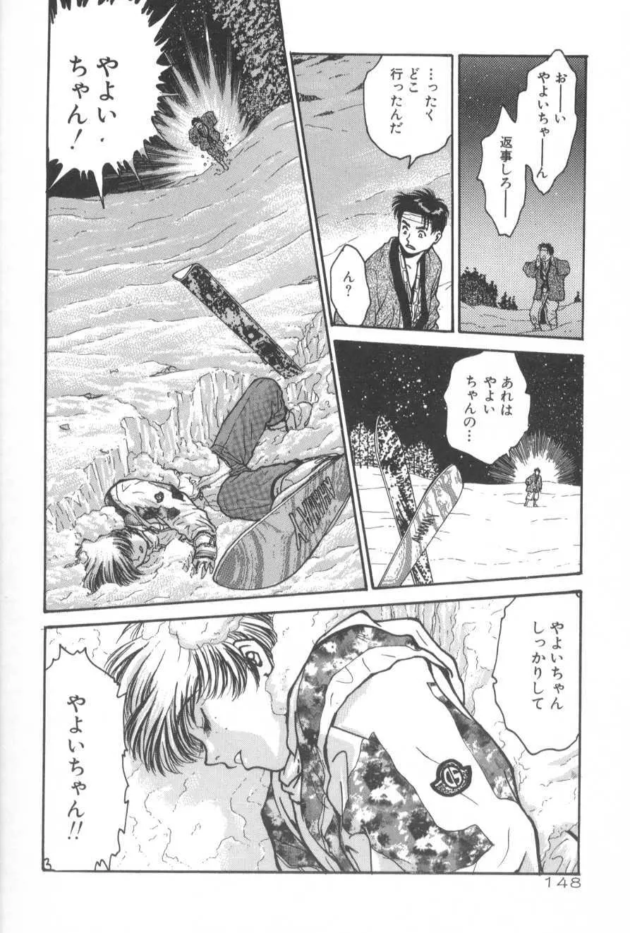 学艶七不思議 Page.148